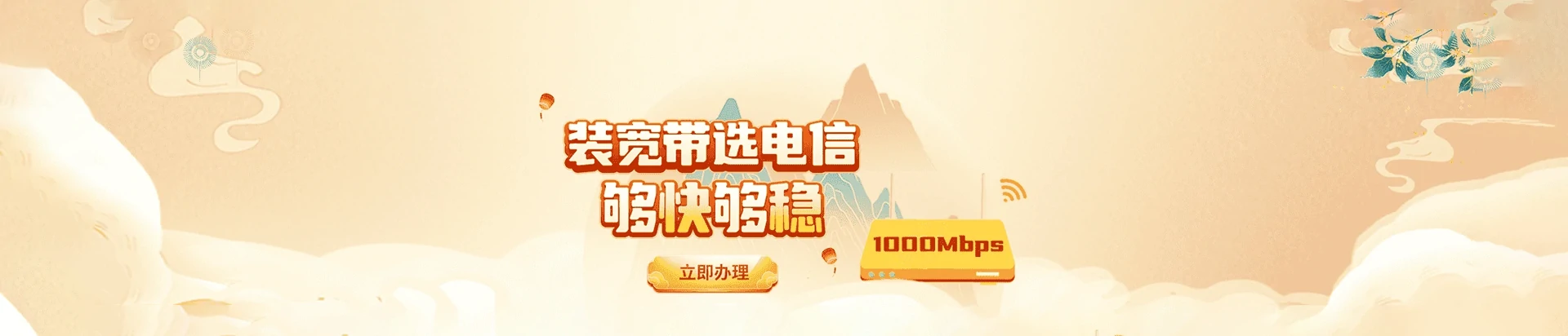 天桥区电信宽带