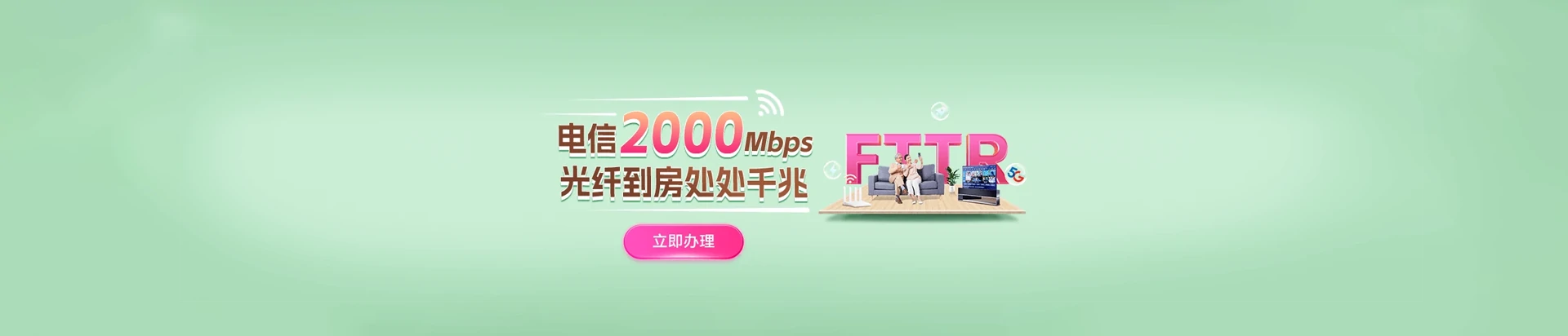 天桥区电信宽带