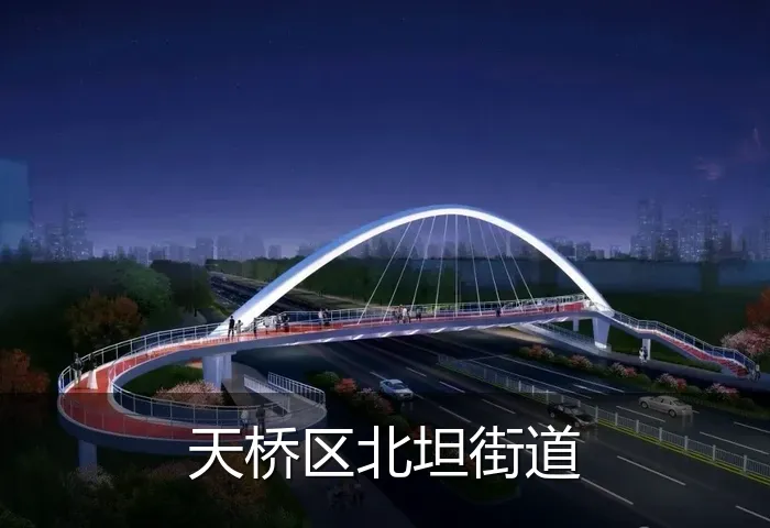 天桥区北坦街道