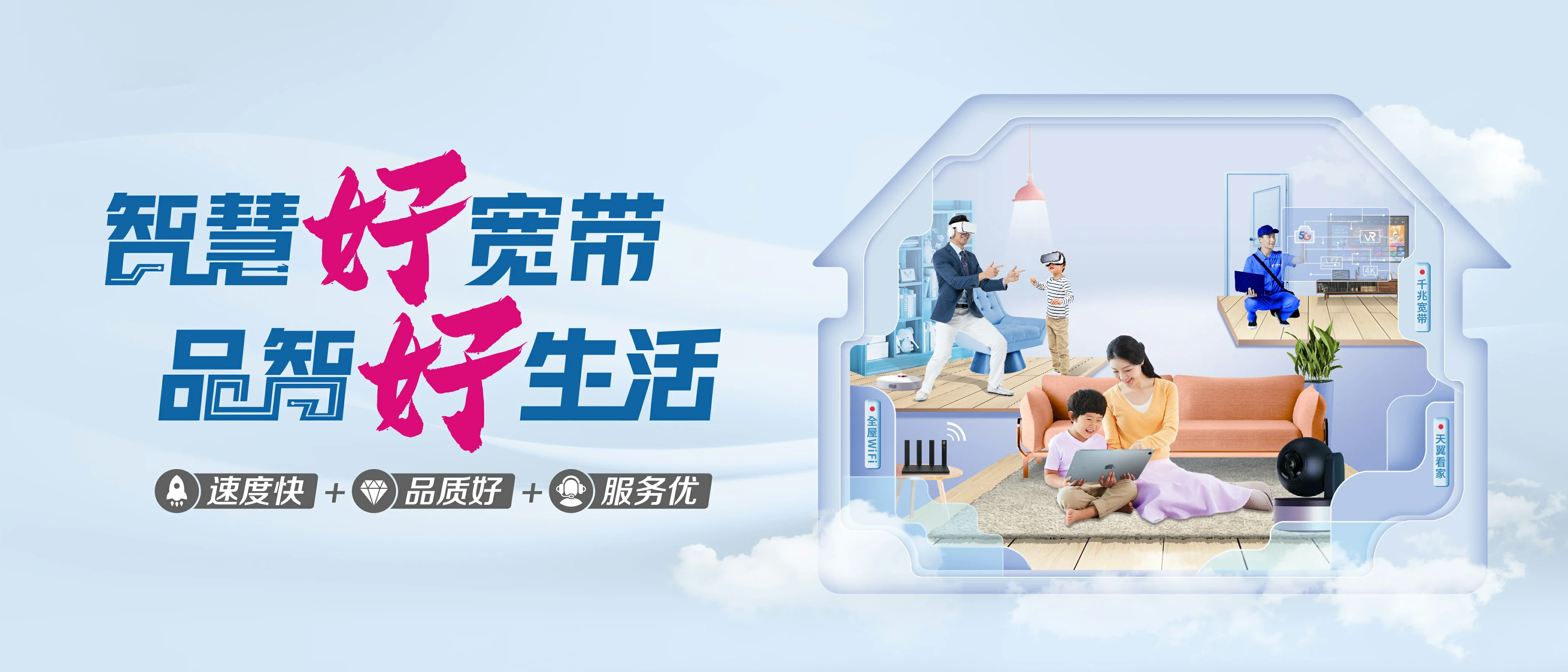 中国电信 天桥区电信宽带 宽带套餐