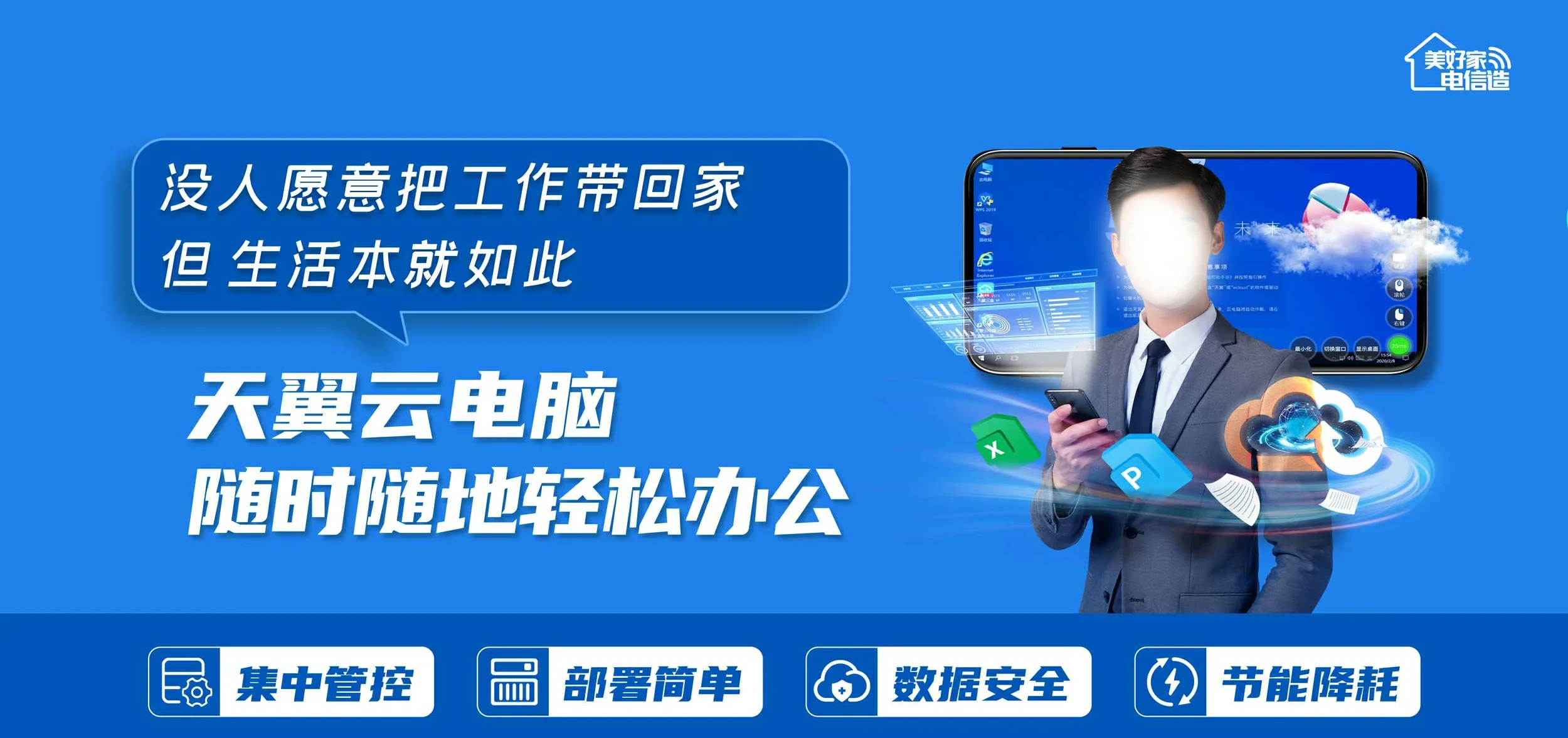 中国电信 天桥区电信宽带 宽带套餐