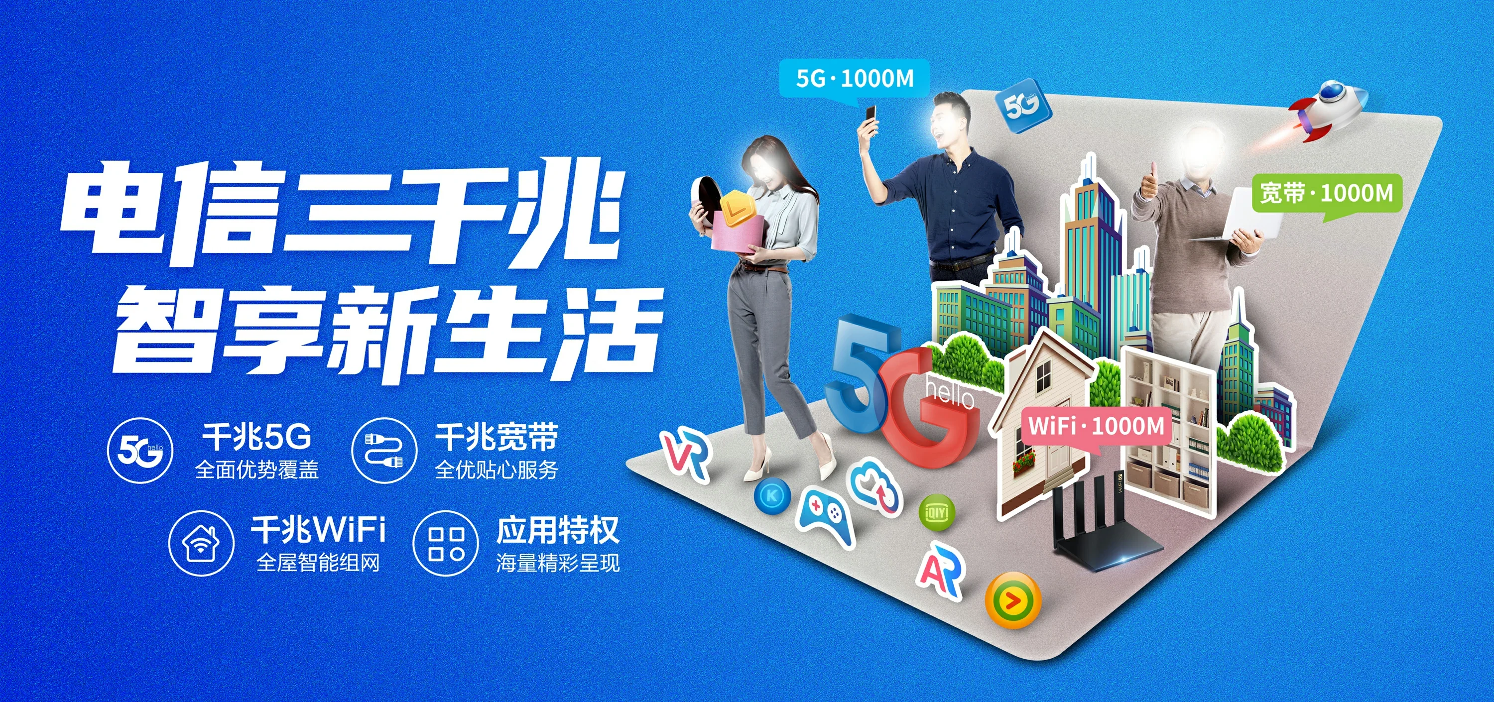 中国电信 天桥区电信宽带 宽带套餐